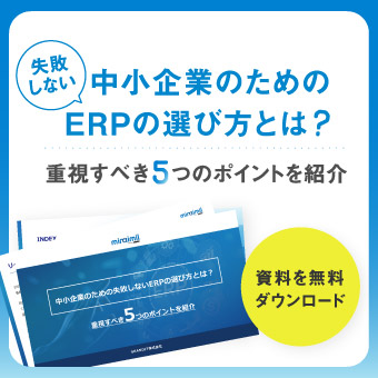 電子帳簿保存法とは？ペーパーレス化や電子帳簿書類の管理に便利なツールを紹介 資料を無料ダウンロード