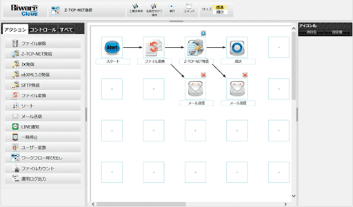 Biware Cloudの画面